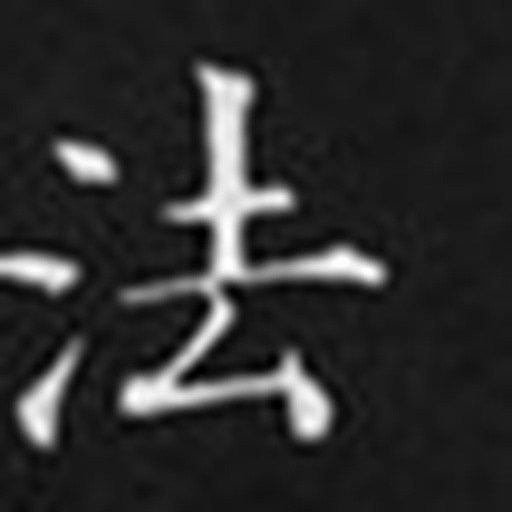 法